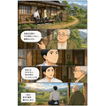 マイナビ出版、新刊書籍のプロモーションにAIアニメ・マンガ活用 八重洲ブックセンターでサイネージ展開