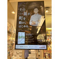 マイナビ出版、新刊書籍のプロモーションにAIアニメ・マンガ活用 八重洲ブックセンターでサイネージ展開