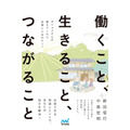 マイナビ出版、新刊書籍のプロモーションにAIアニメ・マンガ活用 八重洲ブックセンターでサイネージ展開