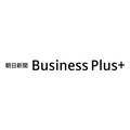 朝日新聞、法人会員向け新サービス「朝日新聞　Business Plus＋」開始　専門記者の解説とセミナー無料提供