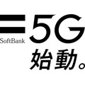 ソフトバンク、5Gを3月27日から商用化、対応エリアは21年末に90%カバーを目指す