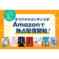 ライブドア、ブログ人気クリエイター7名の作品をAmazonで独占配信