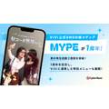 サイバー・バズと講談社ViVi事業部の「MYPE」1周年 累計再生2億回突破
