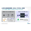 「検索1位」でもクリックされない時代へ。アカマイが明かすGEOとAIボット対策、ゲーム業界にも迫る変化とは