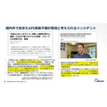「検索1位」でもクリックされない時代へ。アカマイが明かすGEOとAIボット対策、ゲーム業界にも迫る変化とは