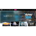 ディスカバリー・ジャパン、定額制動画配信に本格参入…動画配信サービスDplayで有料プランを開始