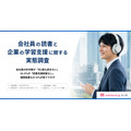 会社員の48.5％が「月1冊も読まない」　63.3％「読書支援制度なし」　オトバンク調査