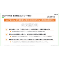 アイモバイル、通期は増収増益で過去最高　ふるさと納税は安定成長期へ、アドネットワークは構造改革中