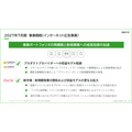 アイモバイル、通期は増収増益で過去最高　ふるさと納税は安定成長期へ、アドネットワークは構造改革中