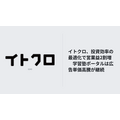 イトクロ、投資効率の最適化で営業益2割増　学習塾ポータルは広告単価高騰が継続