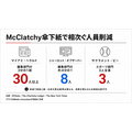 米地方紙大手McClatchyが90人超削減　マイアミ・ヘラルド3分の1超、サクラメント・ビーはスポーツ部全廃