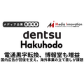 電通黒字転換、博報堂2桁増益で大手広告代理店の復調鮮明に【メディア企業徹底考察 #324】