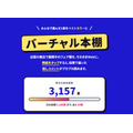 SNSの熱量がリアル書店を動かす　「SNS推し本大賞2026」ノミネート作品の売上が前月比187.6％