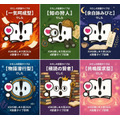 SNSの熱量がリアル書店を動かす　「SNS推し本大賞2026」ノミネート作品の売上が前月比187.6％