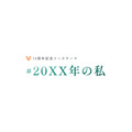 Voicy、サービス開始10周年 収益上位100人の年間売上は平均約700万円