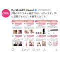 BuzzFeed Japan、ミレニアル世代に向けた「BuzzFeed Kawaii」を正式にスタート・・・毎日が楽しくなる情報を発信