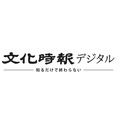 宗教専門紙　文化時報、新WEBメディア「文化時報デジタル」を創刊