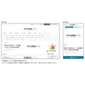 宗教専門紙　文化時報、新WEBメディア「文化時報デジタル」を創刊