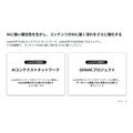 note、3Q決算は売上高33.2%増　AI関連事業が拡大し大幅増益