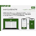 ダイヤモンド・オンライン、JICDAQ認証を取得 読者調査とAI時代対応の新広告メニューも公開