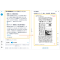 ELNETとNTTドコモビジネス、新聞47紙を横断する生成AIを正式提供　記事貢献度に応じ収益還元
