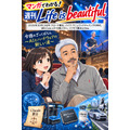 IMAKAI、まぐまぐと提携　AI漫画「MangaNow」で有料メルマガを漫画化