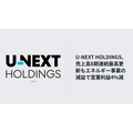 U-NEXT HOLDINGS、売上高8期連続最高更新もエネルギー事業の減益で営業利益4%減