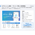 Gunosy、1Q売上高は計画内も営業利益はビハインド　「グノシー予想」始動でメディア転換加速