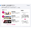 Gunosy、1Q売上高は計画内も営業利益はビハインド　「グノシー予想」始動でメディア転換加速