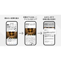 朝日新聞アプリ、AIが記事要点を自動表示する「AI記事ガイド」をβ提供開始
