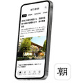 朝日新聞アプリ、AIが記事要点を自動表示する「AI記事ガイド」をβ提供開始
