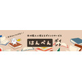 「マンガ図書館Z」が約4万冊の有料販売を開始　広告付き無料配信と両立し作家への還元拡大