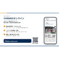 ちば経済産業新聞、ウェブメディア「CHIBAKEIオンライン」開設 会員制コミュニティも同日開始