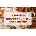 月3～5冊読書層の収入満足度51.4%、読書なし層より11.6ポイント高く　楽天ブックス調査