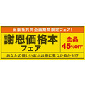 月3～5冊読書層の収入満足度51.4%、読書なし層より11.6ポイント高く　楽天ブックス調査