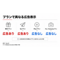 ChatGPT広告、89カ国へ拡大　広告主10万社超が会話型購買接点を活用