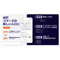 「見つけてもらう」だけでは選ばれない――Criteo CEOが語る、AIエージェント時代のコマースと広告