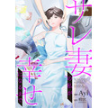 アニメイトグループ、女性向け電子コミックレーベル「FWコミックススカーレッタ」創刊