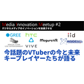 VTuberは次世代のメディアか、日本発でユーザーを熱狂させる新トレンドを3月は大特集