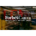 Forbes JAPAN 初の採用ブランディングサービス、「Forbes CAREER」をローンチ