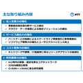 NTTがドコモを完全子会社化、その狙いは?【Media Innovation Newsletter】10/4号