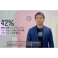 ビジネス活用が進むInstagram、「好きと欲しいをつくる」強力なプラットフォームに…Facebook Japan味澤代表