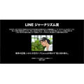 LINEユーザーに支持された13メディアを発表…LINE NEWS Presents NEWS AWARDS 2020