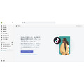 ShopifyとTikTokが日本で提携・・・Shopifyの管理画面からTikTokへの広告出稿が可能に