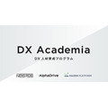 NewsPicks、AlphaDrive、Kaizen PlatformがDX人材育成プログラム「DX Academia」を共同開発
