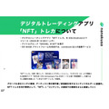 日本初のNFTマーケット「nanakusa」のスマートアプリ 高社長が語るNFTのこれから・・・特集「パブリッシャーのためのNFT入門」#5