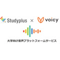 Voicyとスタディプラスが提携、大学向け音声プラットフォームサービスの提供を開始