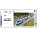 川崎重工がWEBメディア「ANSWERS」を開設・・・最新のテクノロジーをもっと身近にわかりやすく伝える