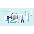 お笑いラジオアプリ「GERA」のチームが音声コンテンツを制作するサービススタート・・・2000本を超える制作ノウハウを活用