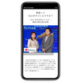 ミンカブ、日本経済新聞社と協業開始・・・株探プレミアムの認知拡大を目指す